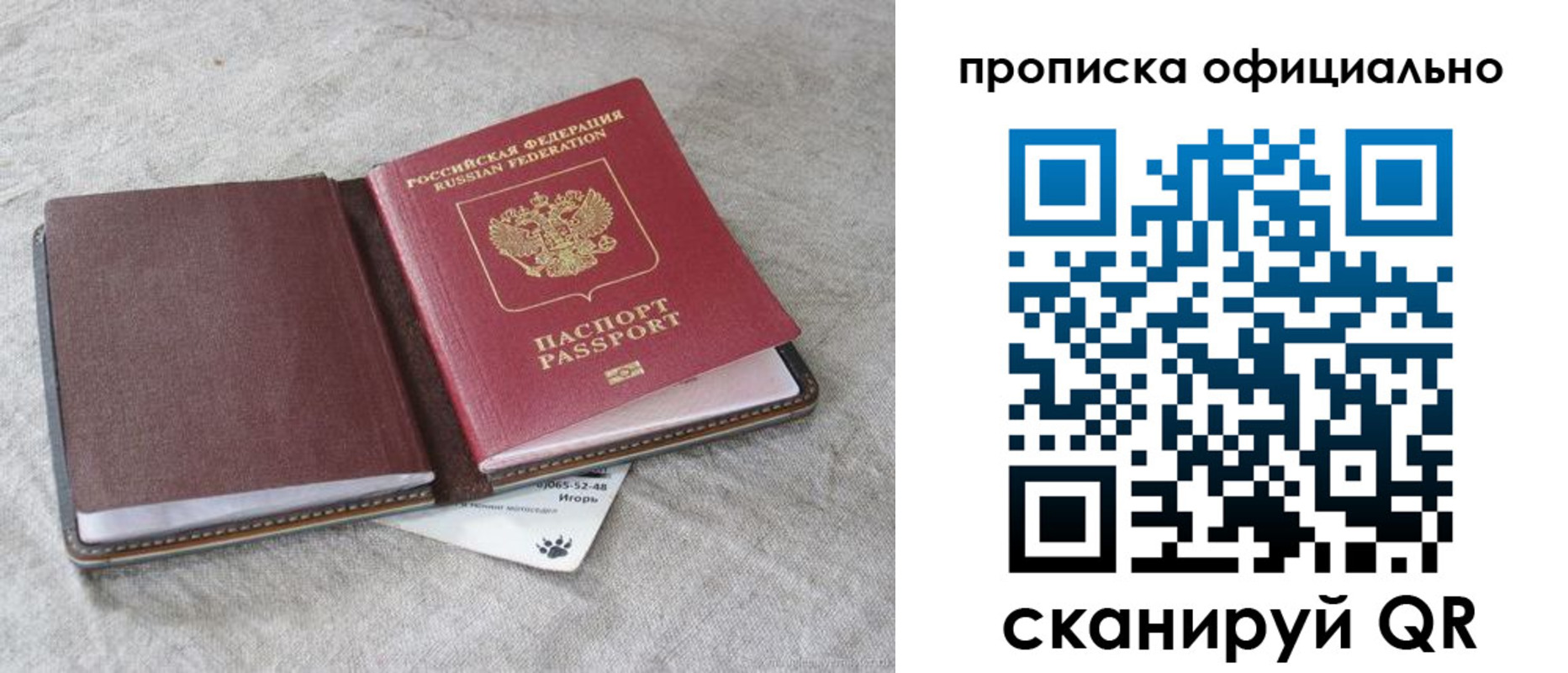 временная регистрация для всех в Борисоглебске