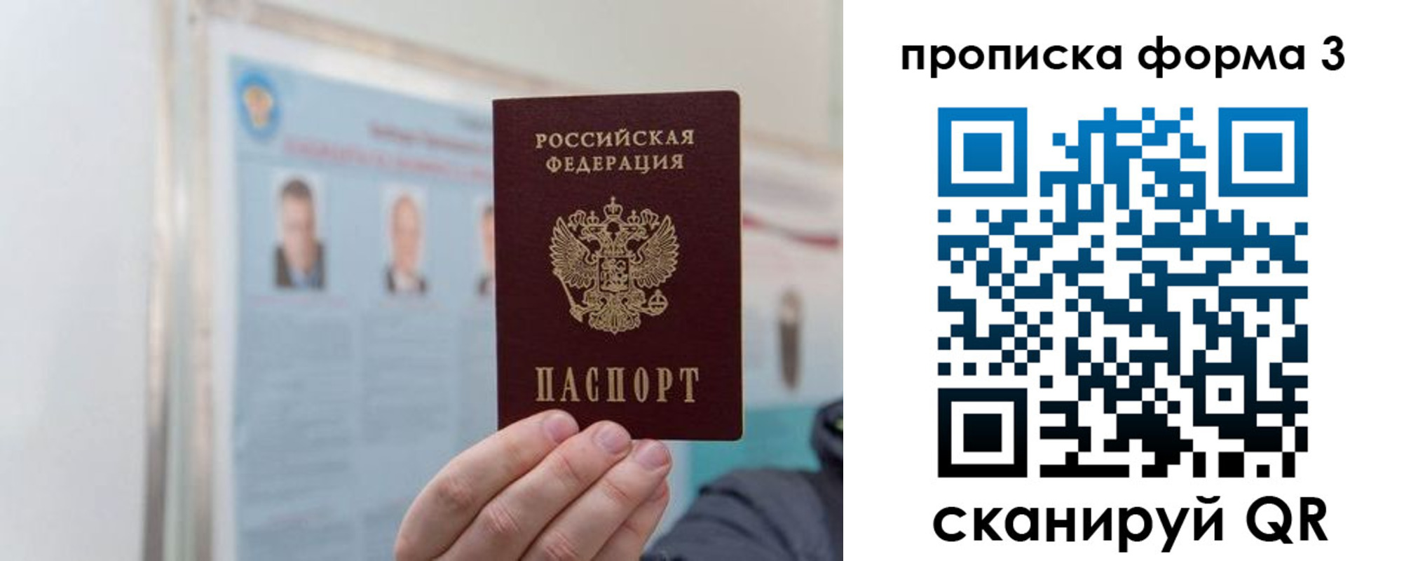 прописка законно в Борисоглебске