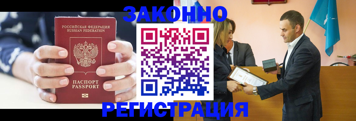 временная регистрация адрес в Борисоглебске