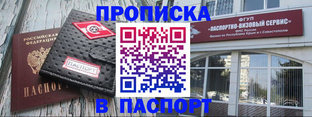 временная регистрация поиск в Борисоглебске