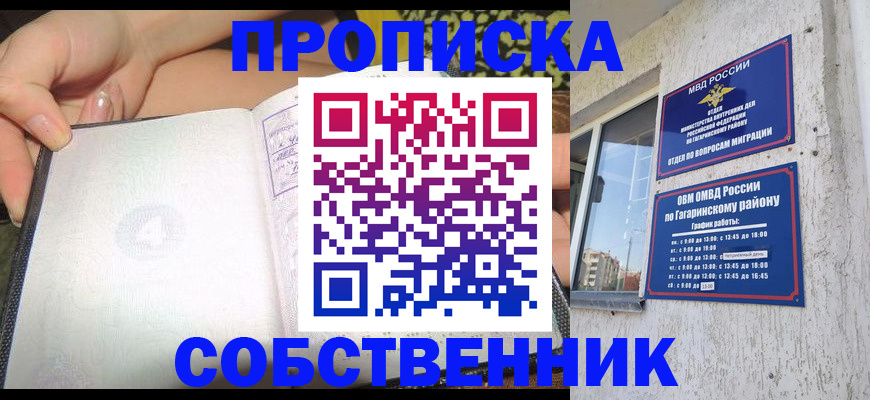 регистрация в Борисоглебске