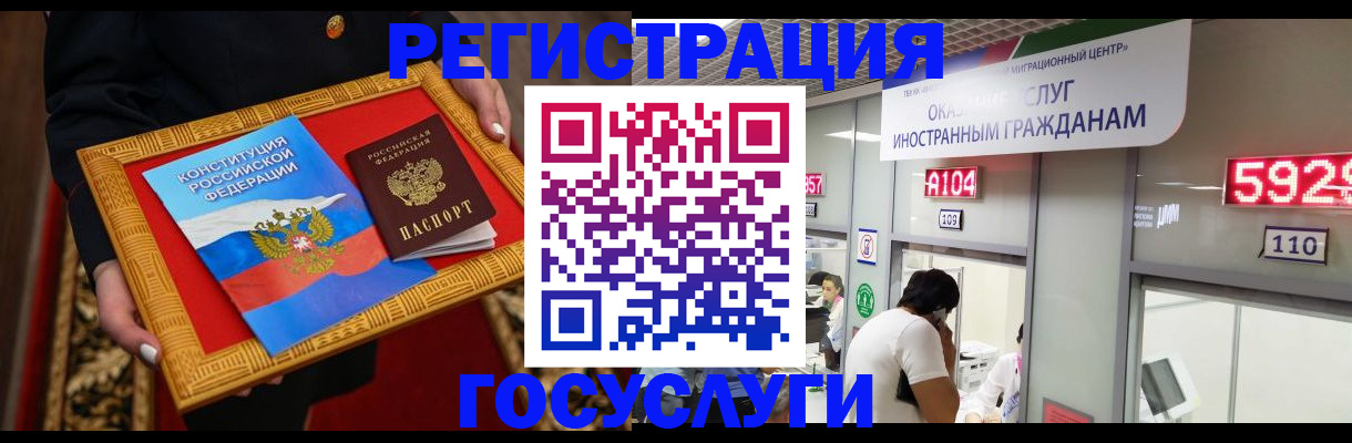 временная регистрация недорого в Борисоглебске