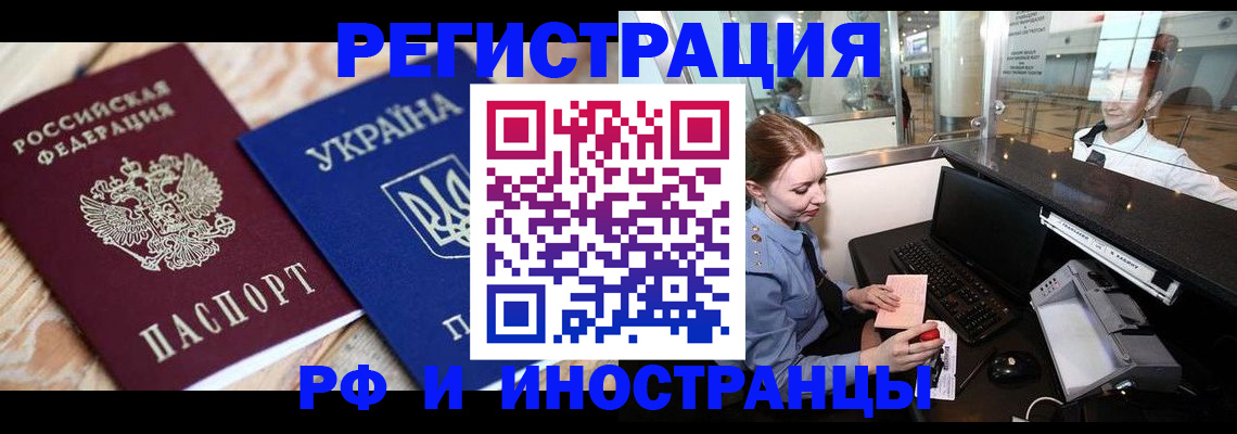 регистрация в Борисоглебске